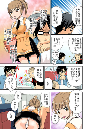Magical Chinko de Hamehame Harem! ~Donna Onna mo Yarihoudai!!~ Page #23