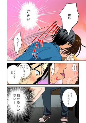 Magical Chinko de Hamehame Harem! ~Donna Onna mo Yarihoudai!!~ Page #42