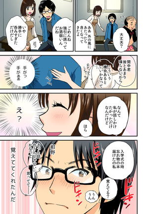 Magical Chinko de Hamehame Harem! ~Donna Onna mo Yarihoudai!!~ Page #41