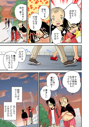 Magical Chinko de Hamehame Harem! ~Donna Onna mo Yarihoudai!!~ Page #35