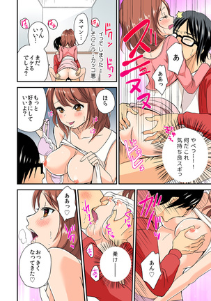 Magical Chinko de Hamehame Harem! ~Donna Onna mo Yarihoudai!!~ Page #20