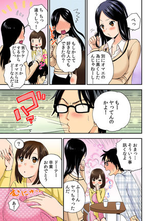 Magical Chinko de Hamehame Harem! ~Donna Onna mo Yarihoudai!!~ Page #69