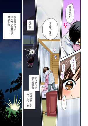 Magical Chinko de Hamehame Harem! ~Donna Onna mo Yarihoudai!!~ Page #115