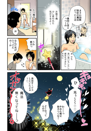 Magical Chinko de Hamehame Harem! ~Donna Onna mo Yarihoudai!!~ Page #50