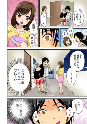 Magical Chinko de Hamehame Harem! ~Donna Onna mo Yarihoudai!!~ Page #90