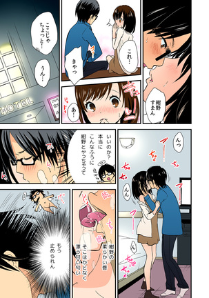 Magical Chinko de Hamehame Harem! ~Donna Onna mo Yarihoudai!!~ Page #43