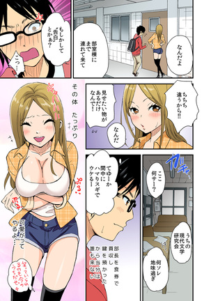 Magical Chinko de Hamehame Harem! ~Donna Onna mo Yarihoudai!!~ Page #27