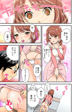 Magical Chinko de Hamehame Harem! ~Donna Onna mo Yarihoudai!!~ Page #19