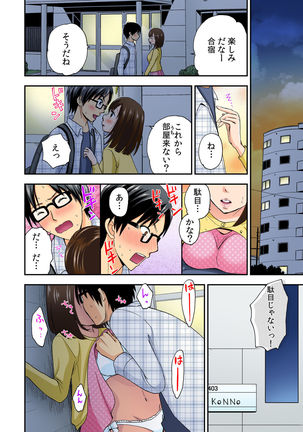 Magical Chinko de Hamehame Harem! ~Donna Onna mo Yarihoudai!!~ Page #74