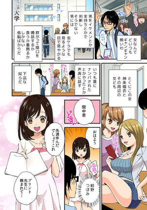 Magical Chinko de Hamehame Harem! ~Donna Onna mo Yarihoudai!!~