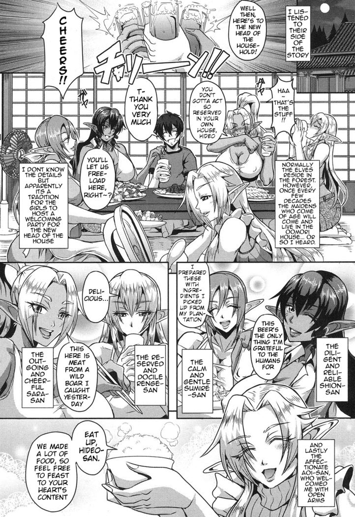 Elf Harem no Mori to Kozukuri Keiyaku | Baby-making contract with a harem of forest elves