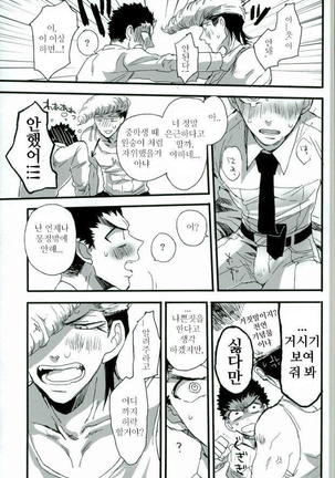 Futari no Jikan Page #17