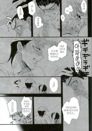 Futari no Jikan Page #11