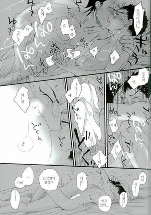 Futari no Jikan Page #33