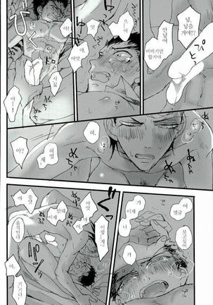 Futari no Jikan Page #32