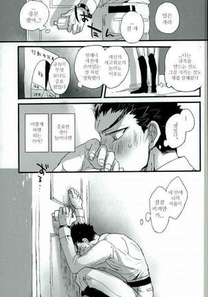 Futari no Jikan Page #19