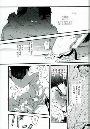 Futari no Jikan Page #21
