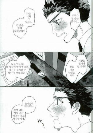 Futari no Jikan Page #27
