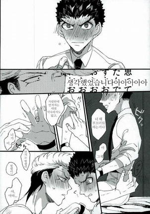 Futari no Jikan Page #6