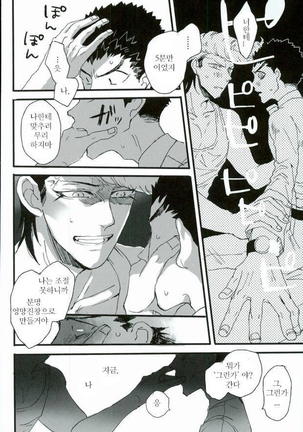Futari no Jikan Page #18