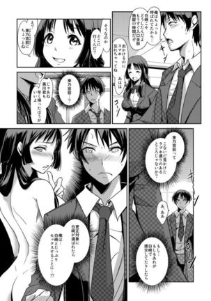 Zettai Fukujuu! Hatsujou JK Kousei Program ~Ochikobore no JK o Hame Choukyou~ Ch.2 - Page 26