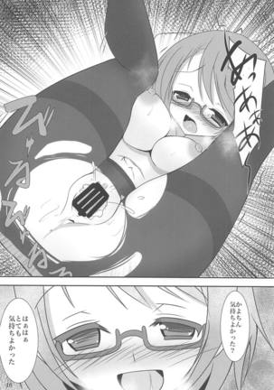Kayo-chin! Onegaishimasu Page #15