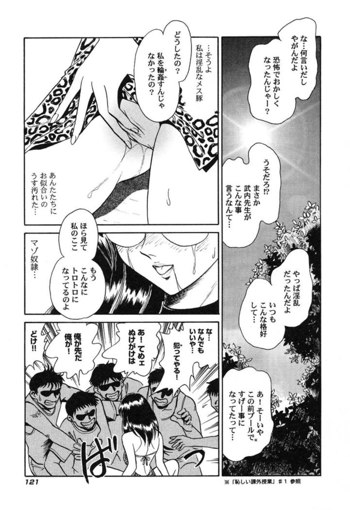Hageshii Kagai Jugyou