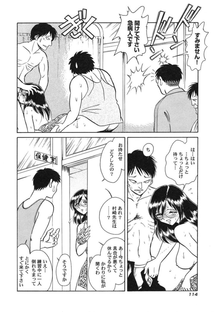Hageshii Kagai Jugyou
