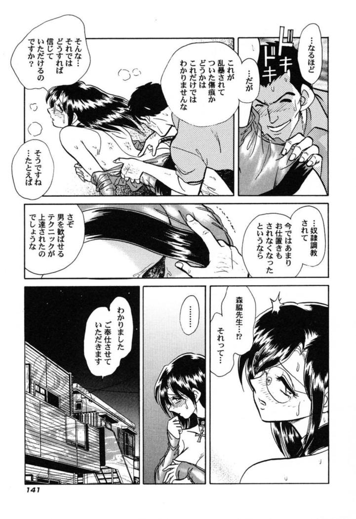 Hageshii Kagai Jugyou