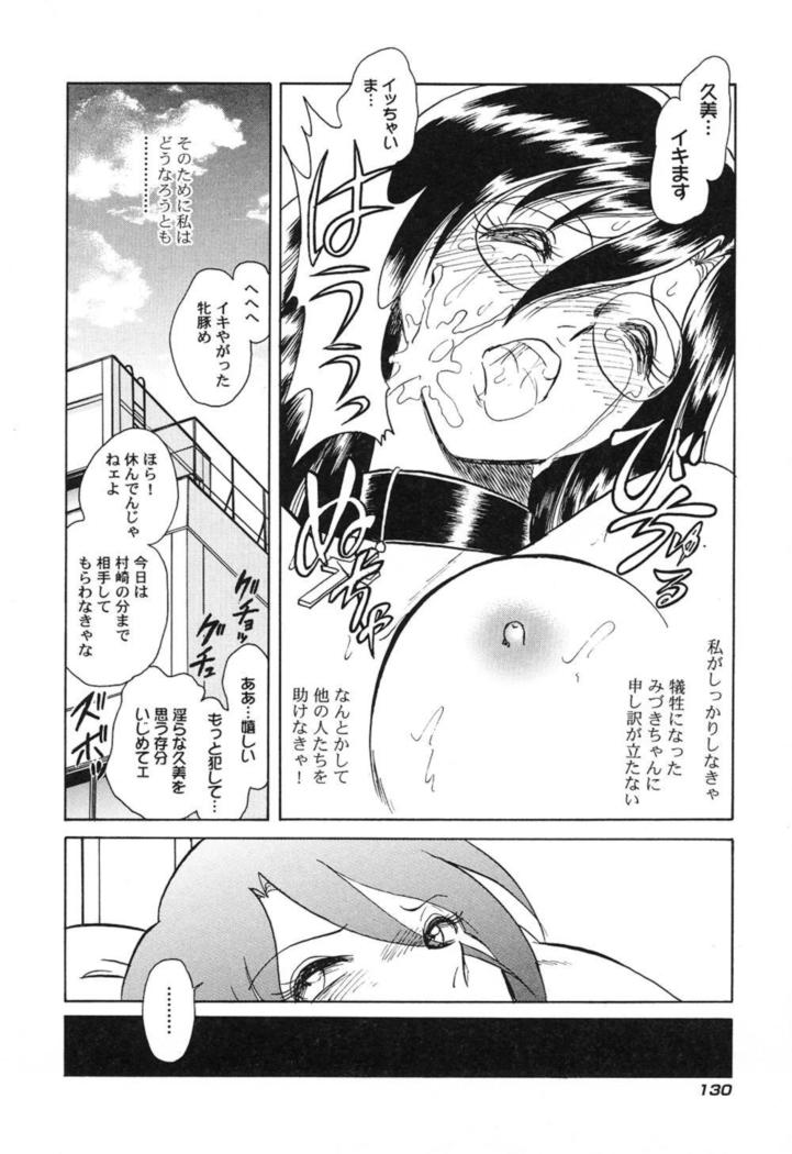 Hageshii Kagai Jugyou