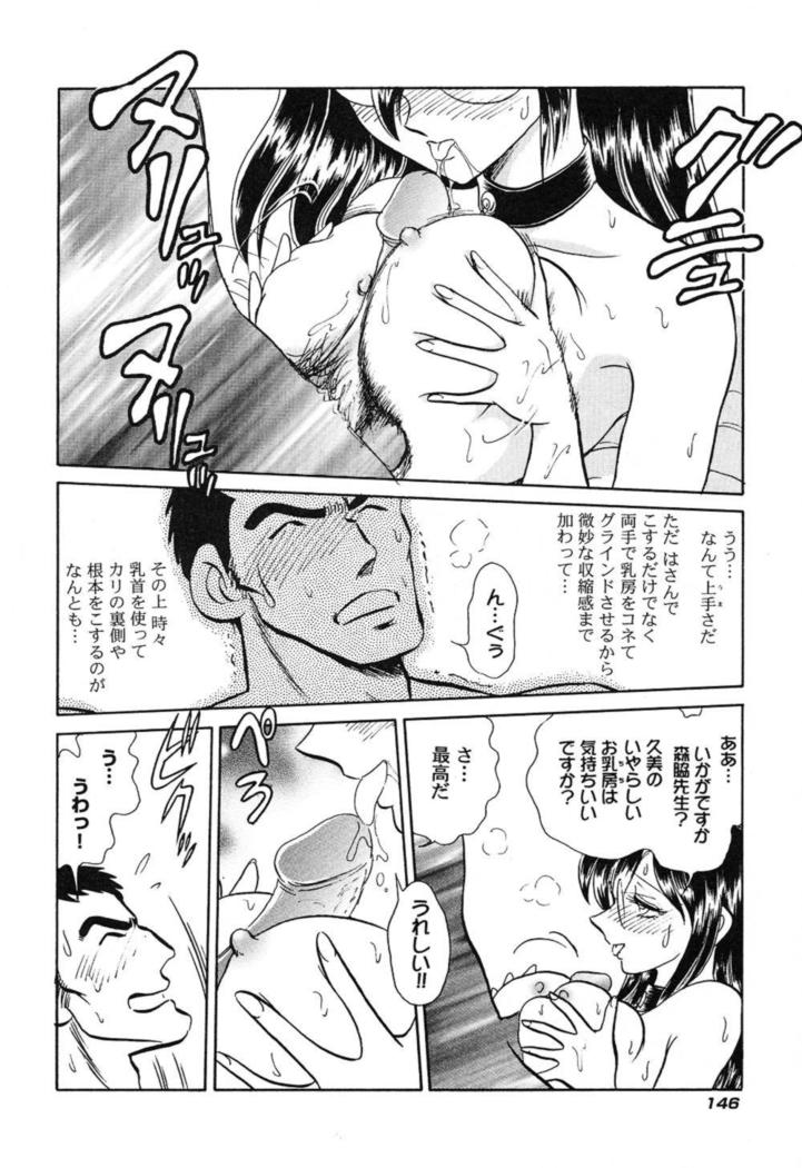 Hageshii Kagai Jugyou