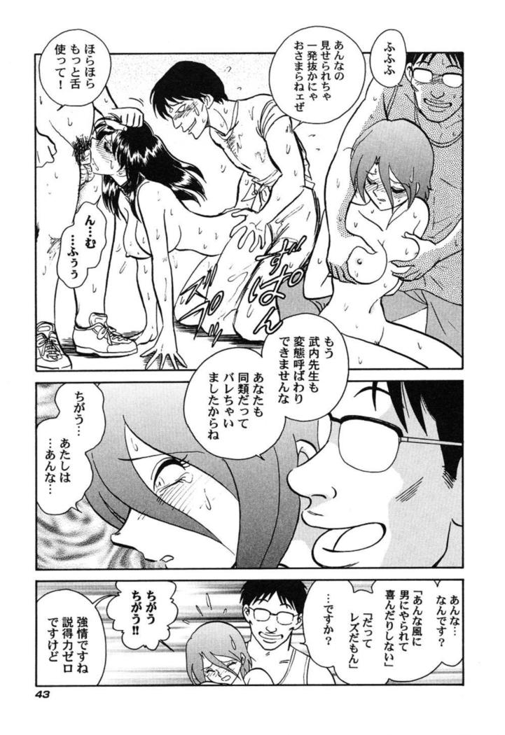 Hageshii Kagai Jugyou