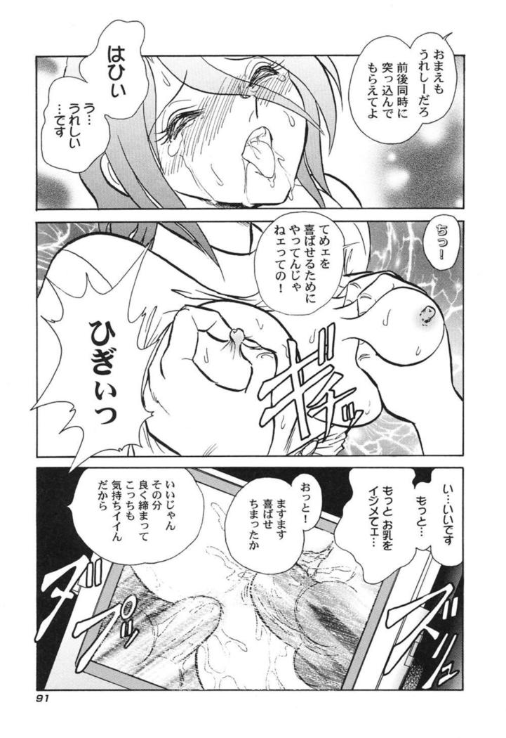 Hageshii Kagai Jugyou