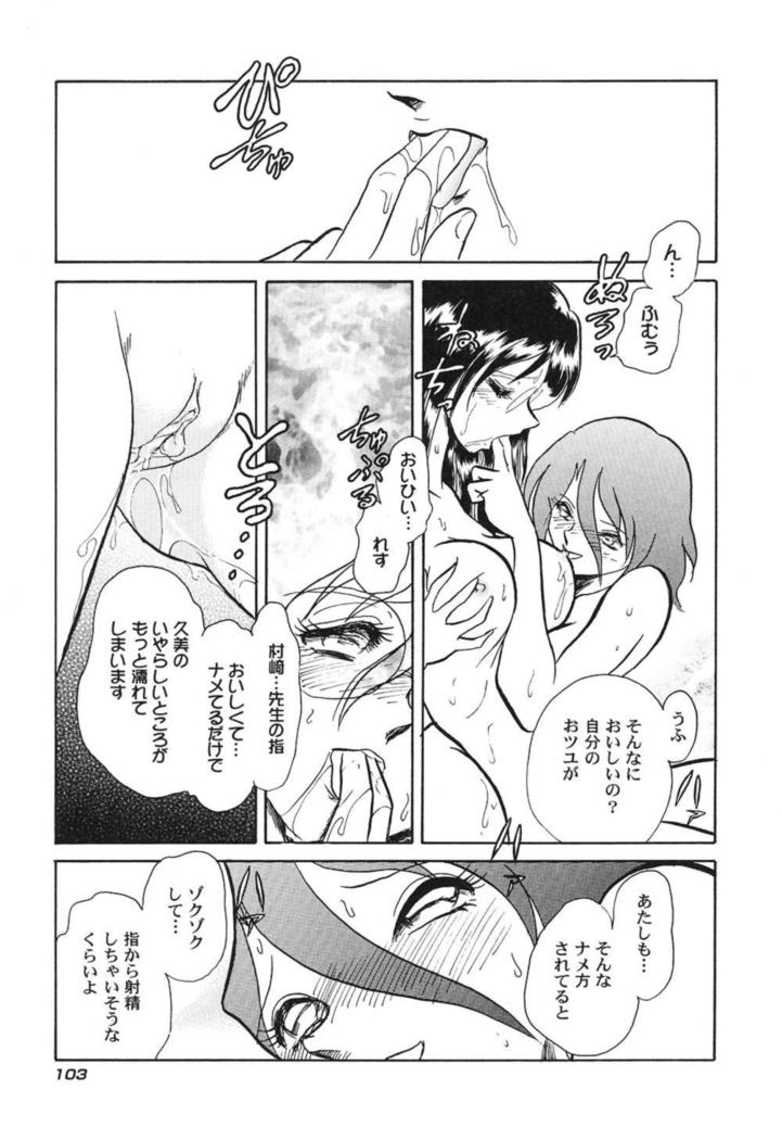 Hageshii Kagai Jugyou