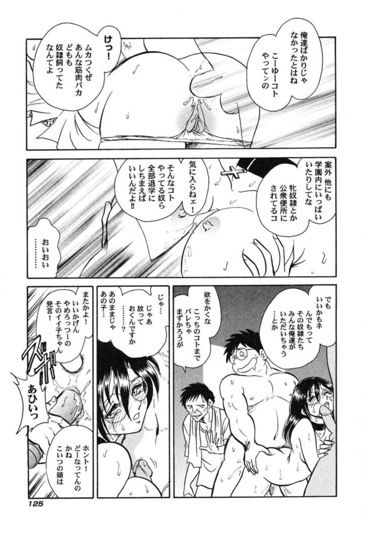 Hageshii Kagai Jugyou