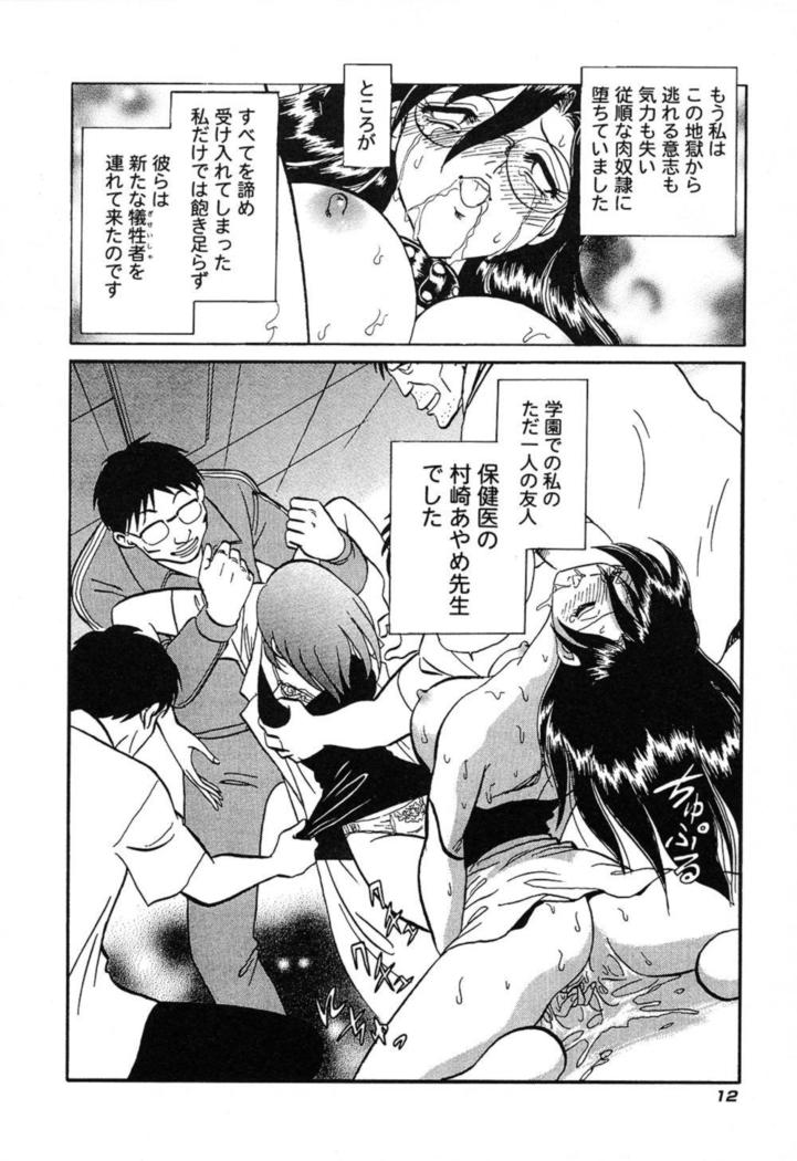 Hageshii Kagai Jugyou
