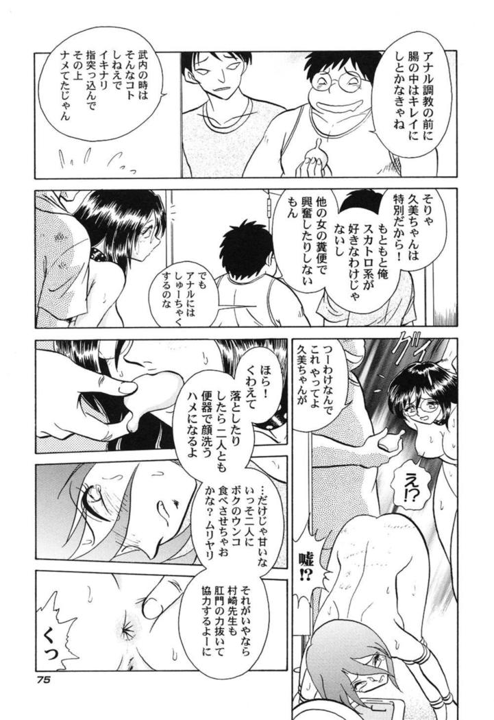 Hageshii Kagai Jugyou