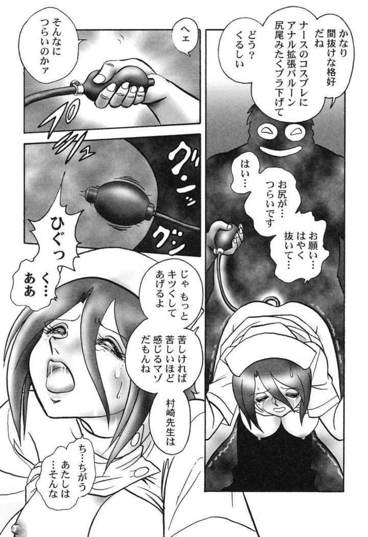 Hageshii Kagai Jugyou