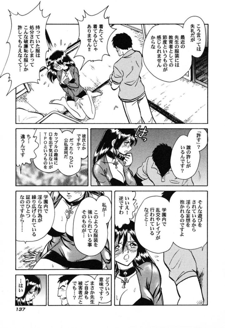 Hageshii Kagai Jugyou