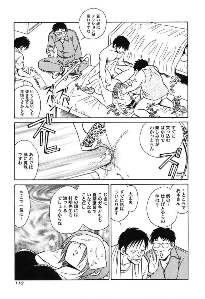 Hageshii Kagai Jugyou