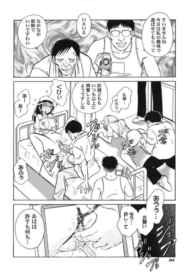 Hageshii Kagai Jugyou
