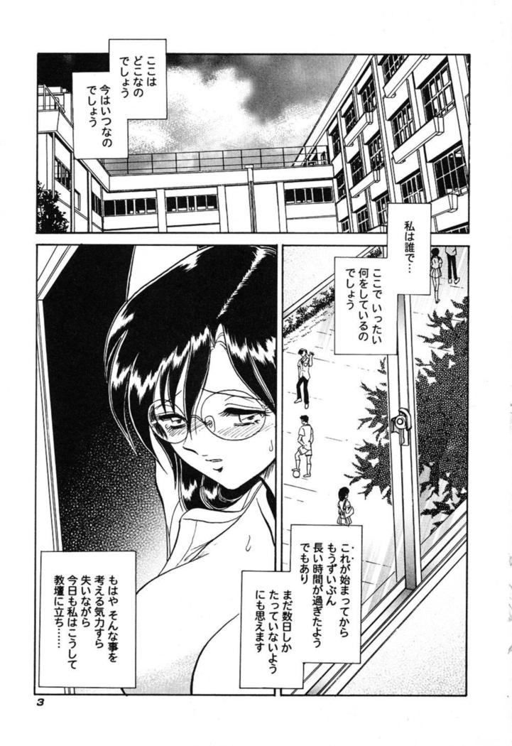 Hageshii Kagai Jugyou
