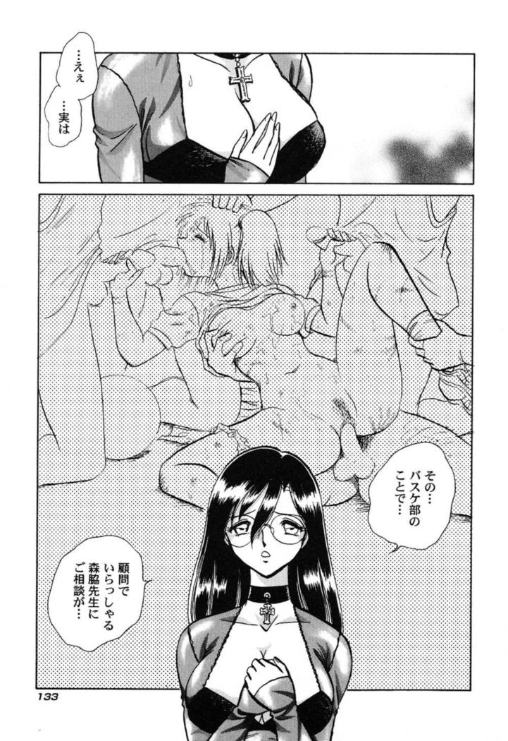 Hageshii Kagai Jugyou