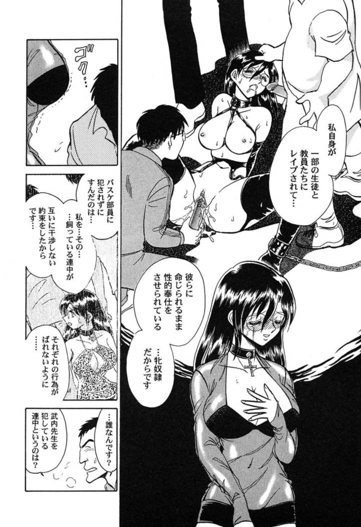 Hageshii Kagai Jugyou