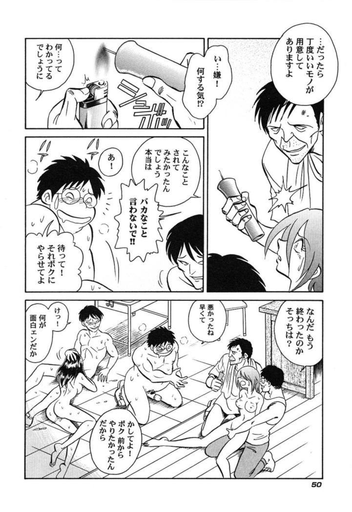 Hageshii Kagai Jugyou