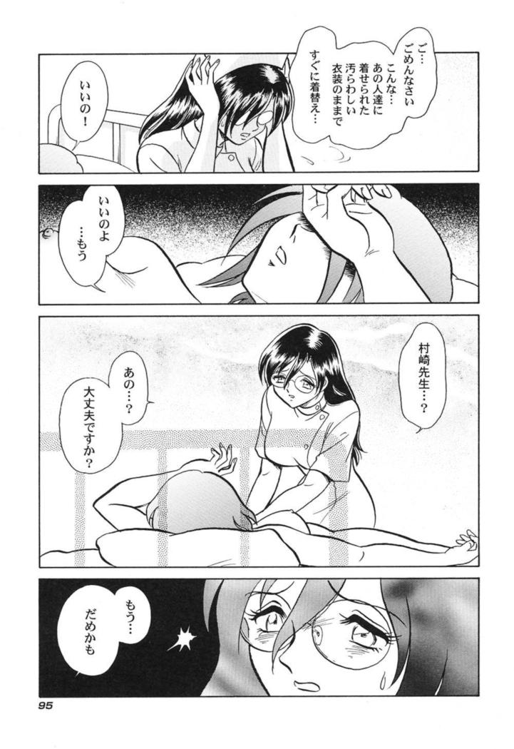 Hageshii Kagai Jugyou