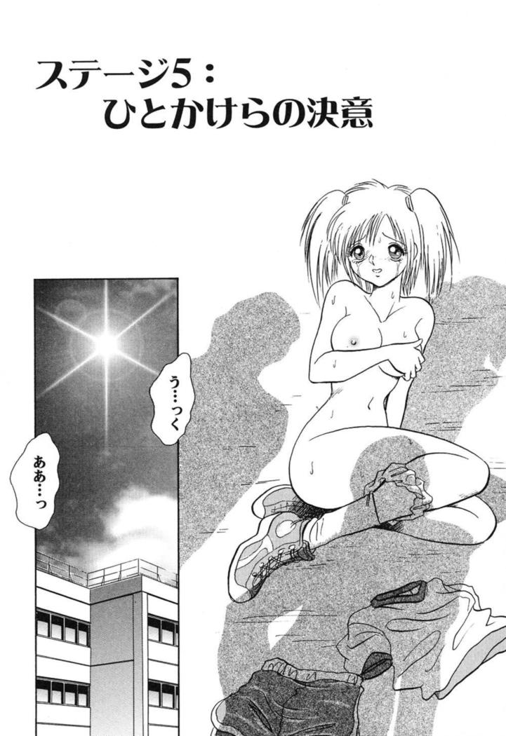 Hageshii Kagai Jugyou