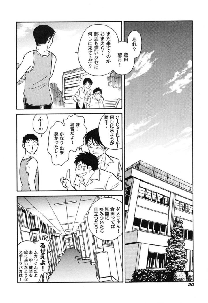 Hageshii Kagai Jugyou