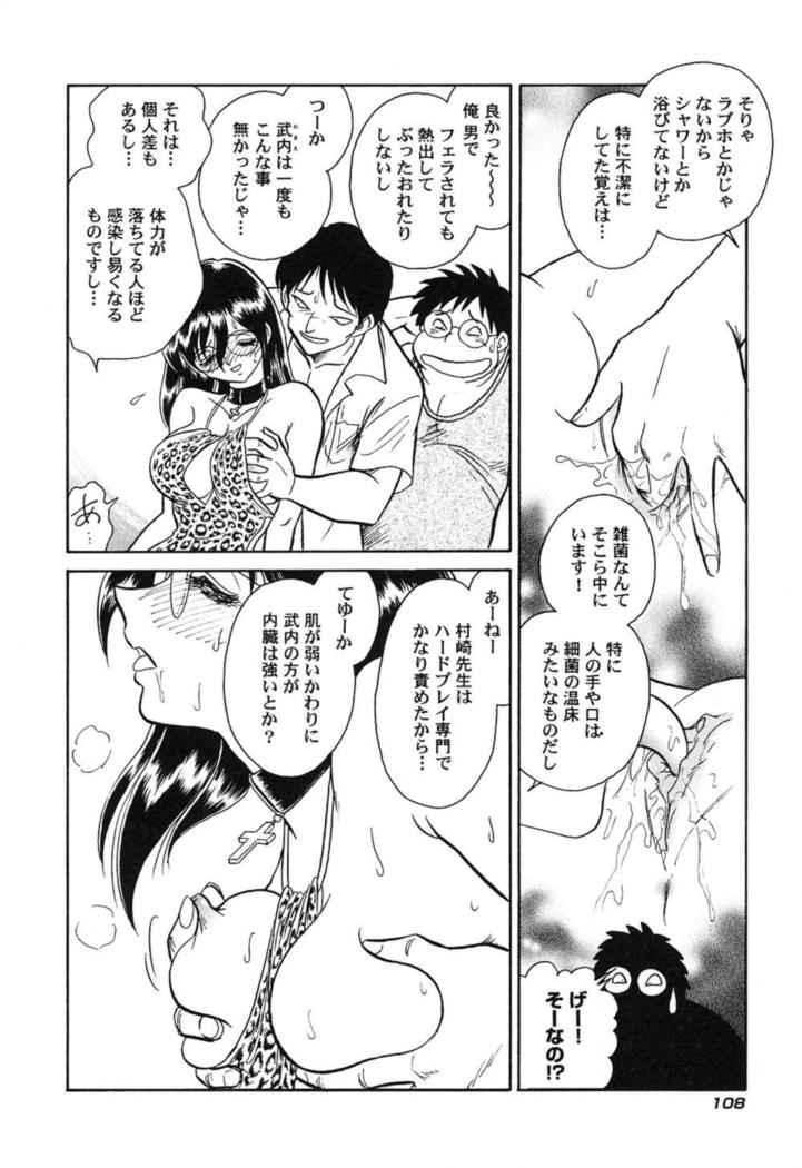 Hageshii Kagai Jugyou