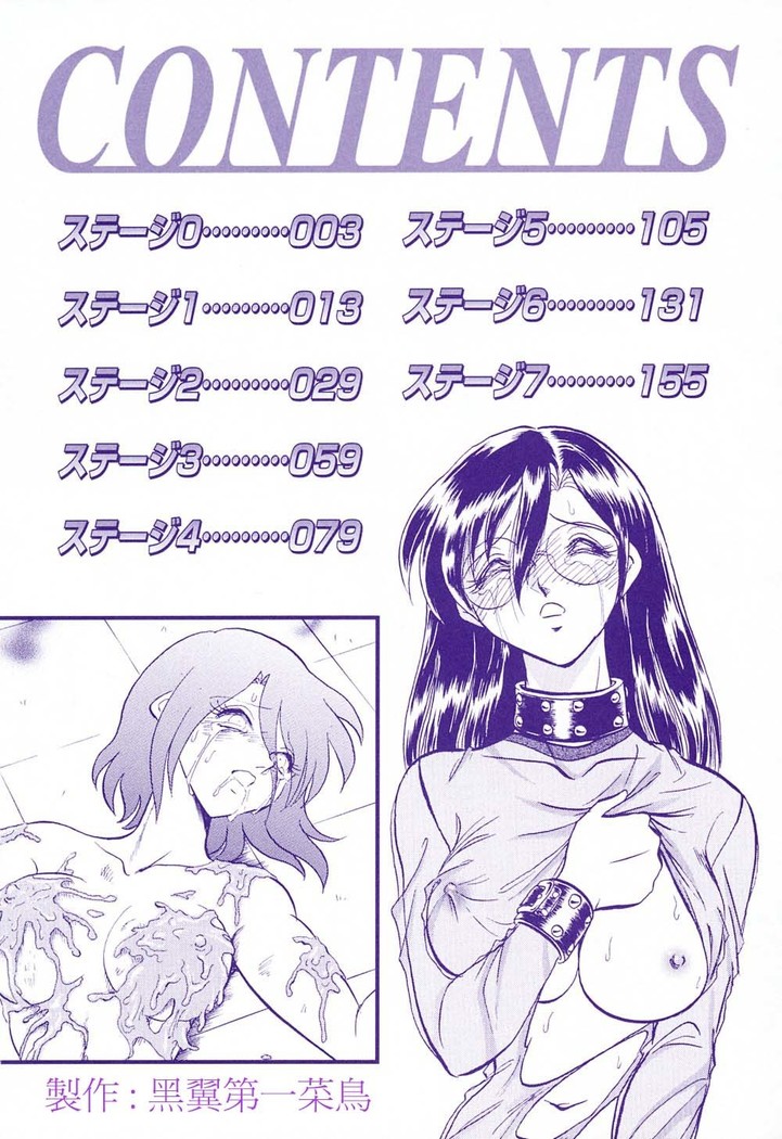 Hageshii Kagai Jugyou